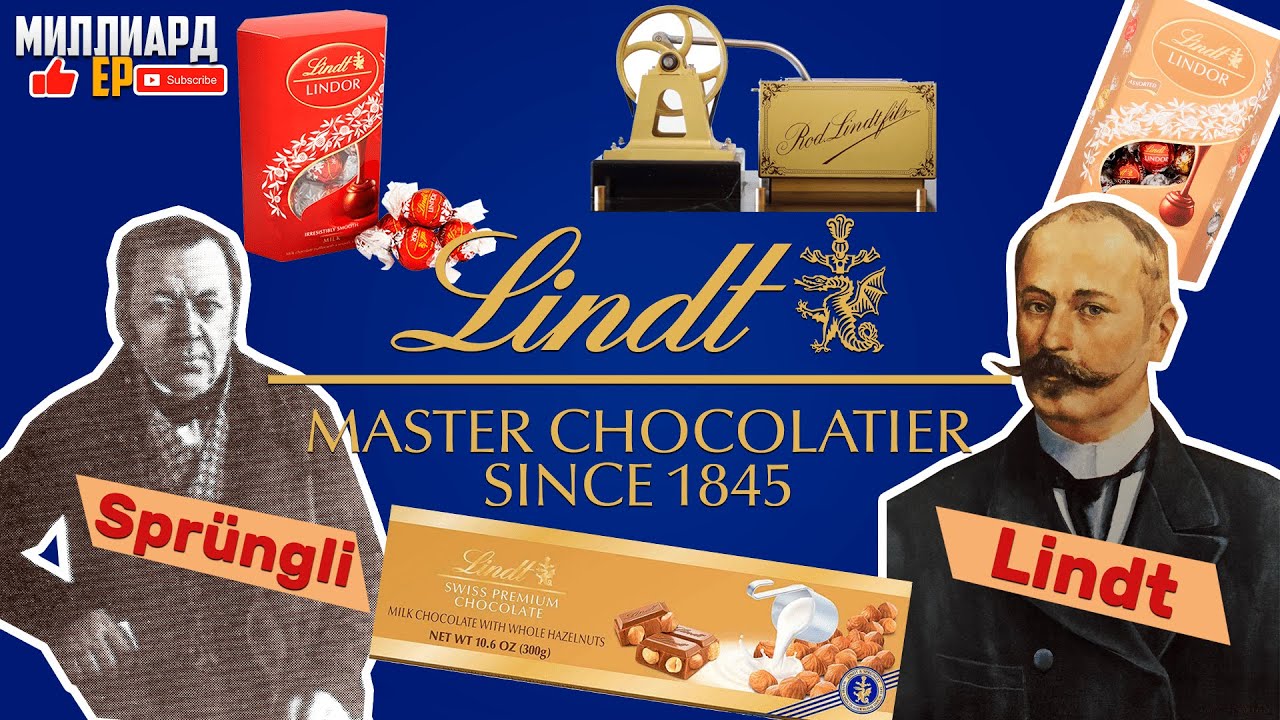 Сладкая История Успеха компании Lindt [Линдт] и Sprüngli [Шпрюнгли]