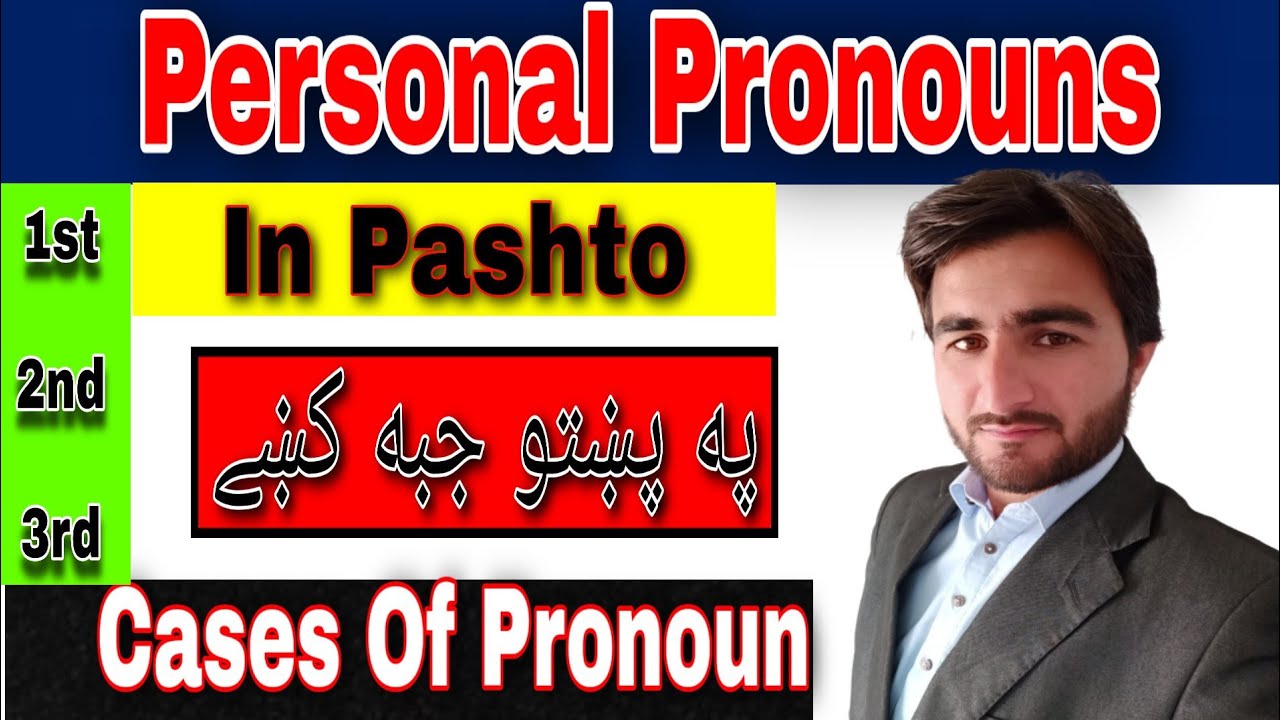 What Is Pronoun | Personal Pronoun | Cases Of Pronoun | By Muntazir Sir