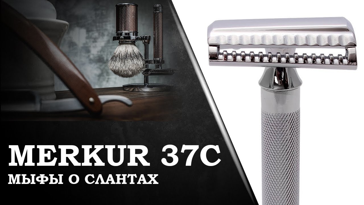 Merkur 37C. Мифы о слантах