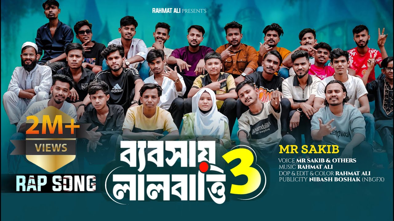 Bebshay Lal Batti 3 || ব্যবসায় লাল বাত্তি ৩ || Bangla Rap Song 2025 || MR Sakib || Rahmat Ali