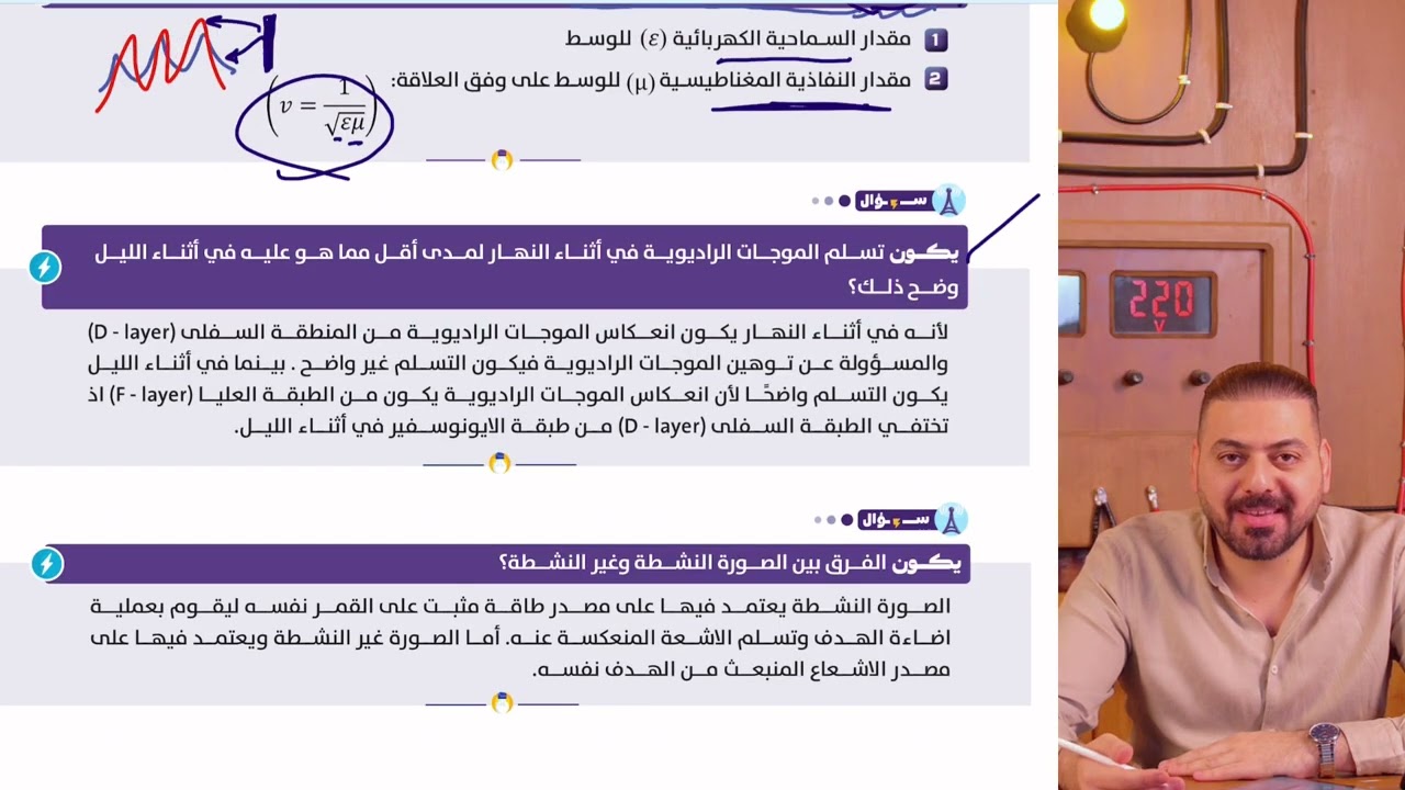 اسئله الفصل الرابع