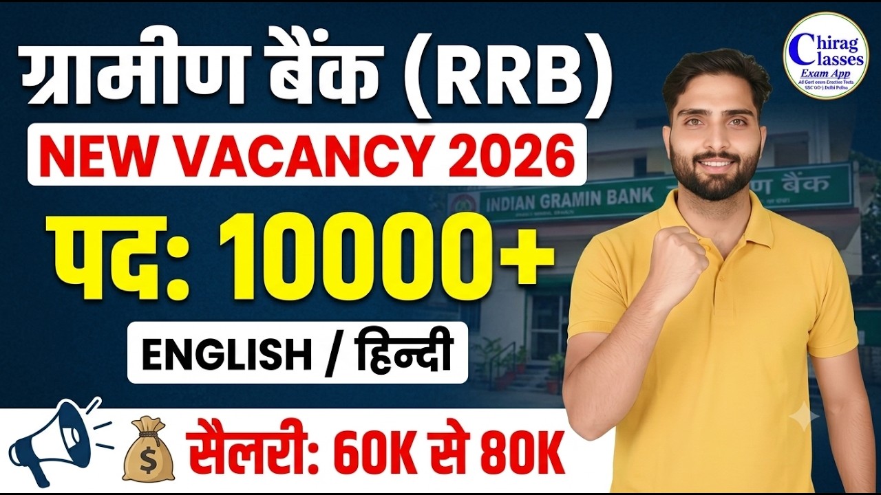 RRB Gramin Bank Recruitment 2026 Notification | Syllabus, Age Limit & Selection Process