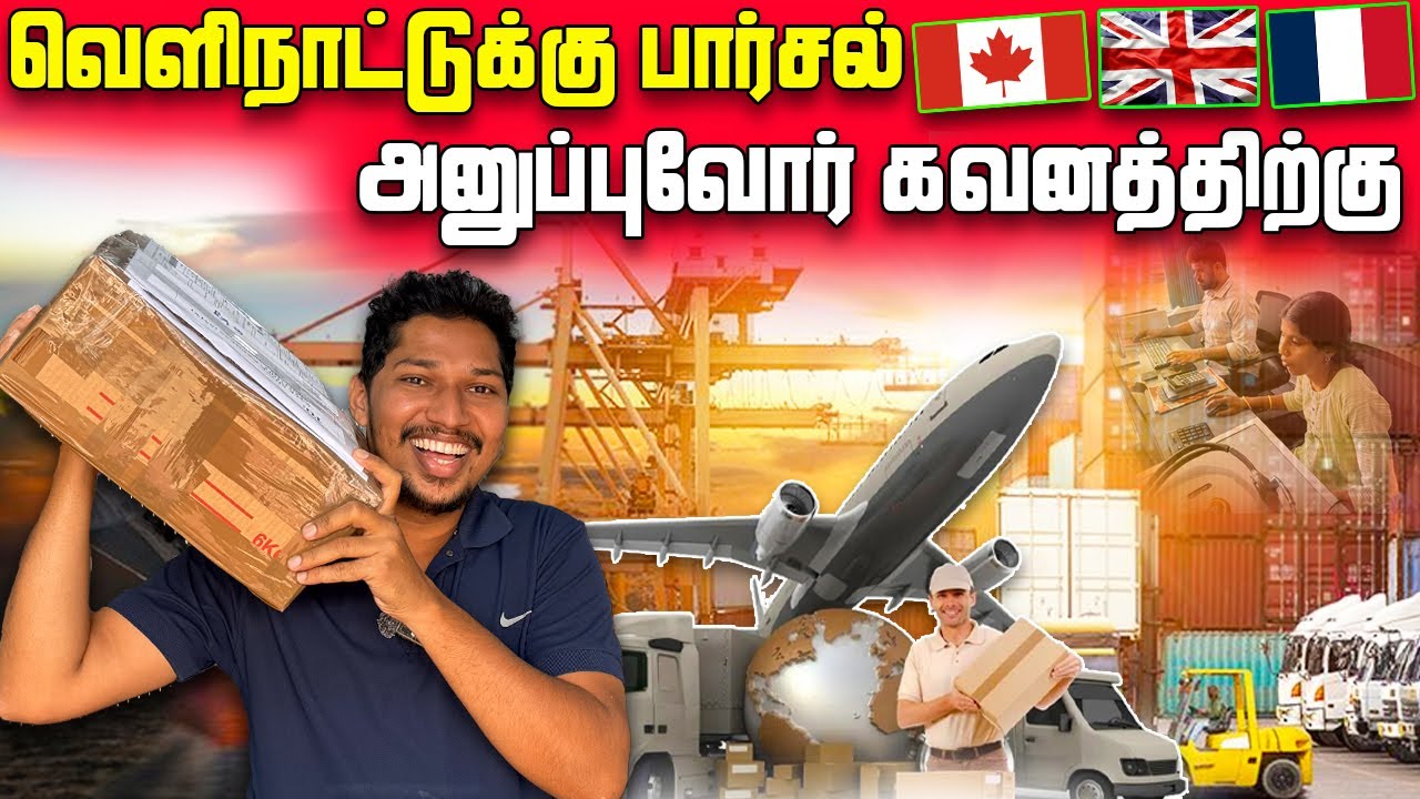 🔴குறைந்த விலையில் வெளிநாட்டுக்கு அனுப்பலாம்📦 | Jaffna Courier Service | Sri Lanka