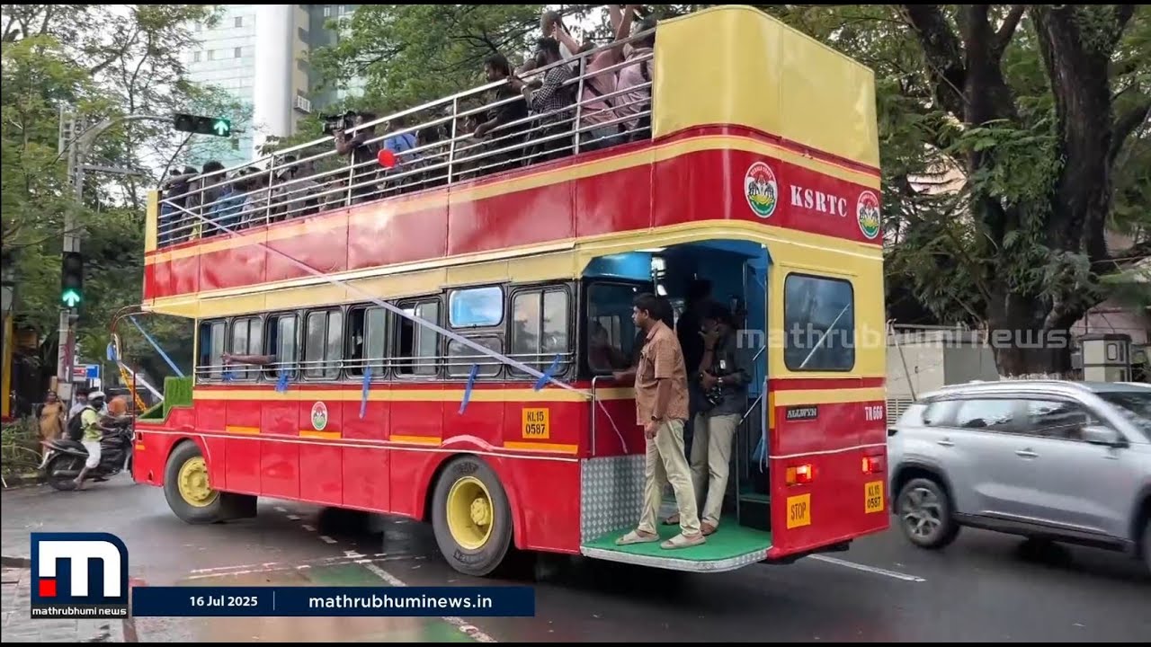 ഡബിൾ ഡക്കർ ബസിൽ ഇനി കൊച്ചിയിൽ കറങ്ങാം! നഗരസൗന്ദര്യം ആസ്വദിക്കാൻ KSRTCയുടെ തുറന്ന ബസ് | Kochi