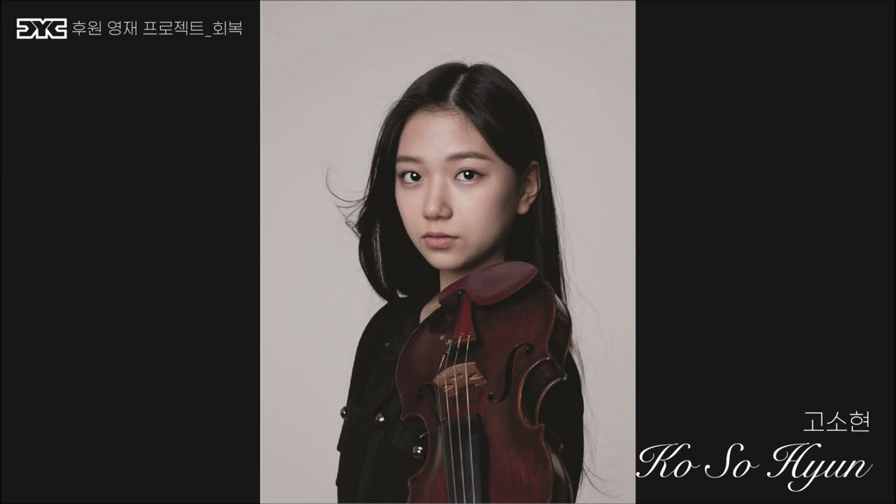 [DYC 후원영재프로젝트_회복] Violinist 고소현 Sergei Rachmaninoff Vocalise (Piano Jing Yang)