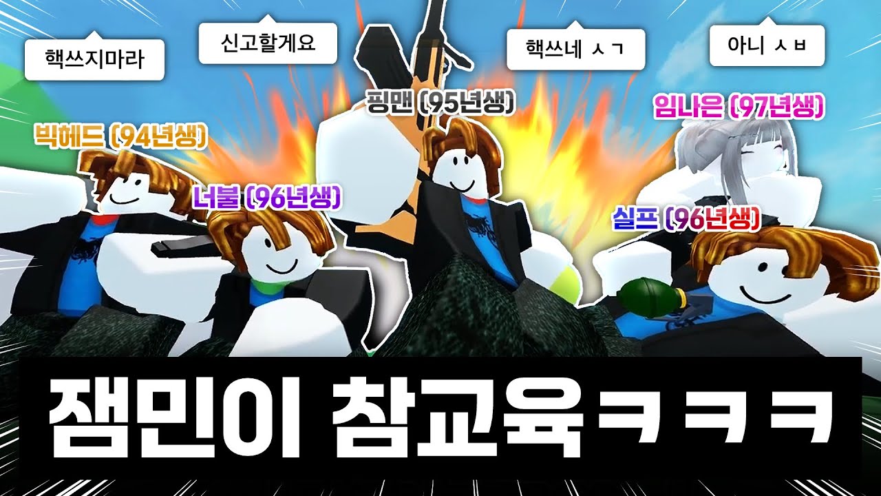 로블록스 처음 해봤습니다