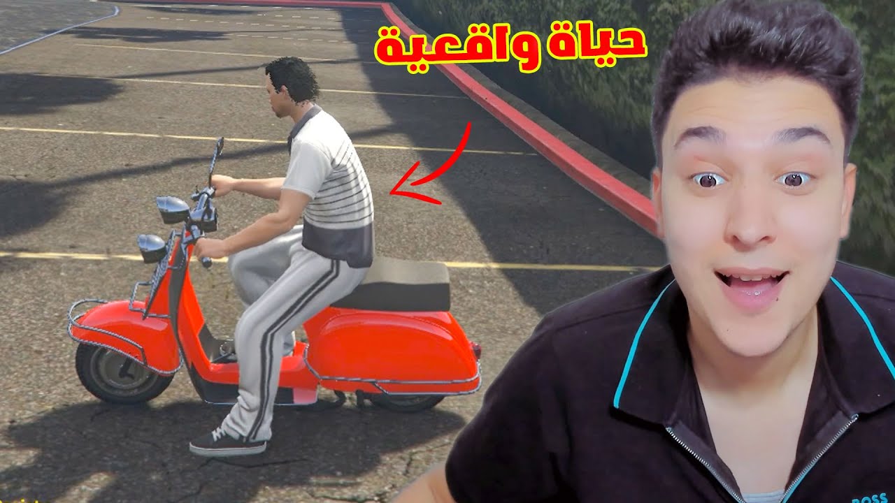 حياة واقعية 😱
