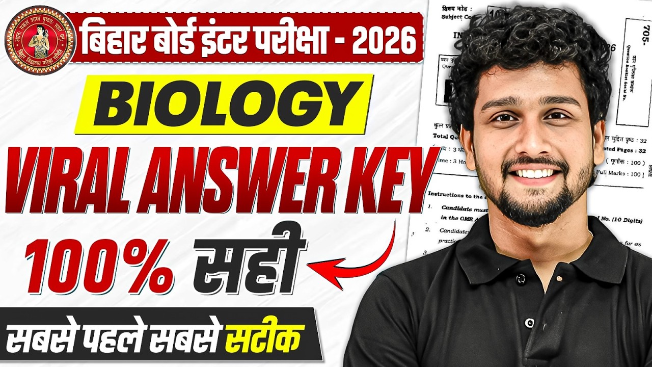 𝐁𝐢𝐡𝐚𝐫 𝐁𝐨𝐚𝐫𝐝 𝟏𝟐𝐭𝐡 𝐁𝐢𝐨𝐥𝐨𝐠𝐲 𝐀𝐧𝐬𝐰𝐞𝐫 𝐊𝐞𝐲 𝟐𝟎𝟐𝟔 | 𝟐 𝐅𝐞𝐛𝐮𝐫𝐚𝐫𝐲 𝐁𝐢𝐨𝐥𝐨𝐠𝐲 𝐀𝐧𝐬𝐰𝐞𝐫 𝐊𝐞𝐲 𝟐𝟎𝟐𝟔 | 𝟏𝟎𝟎% 𝐒𝐚𝐡𝐢 𝐀𝐧𝐬𝐰𝐞𝐫 𝐊𝐞𝐲