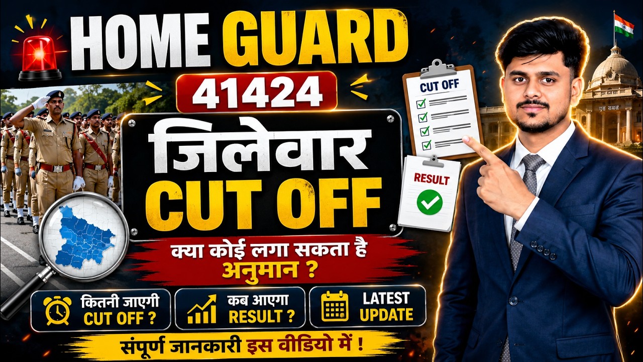 UP Home Guard Result 2026 | UP Home Guard Cut Off 2026 🚨 | Safe Score | Jile Wise Cut Off Analysis