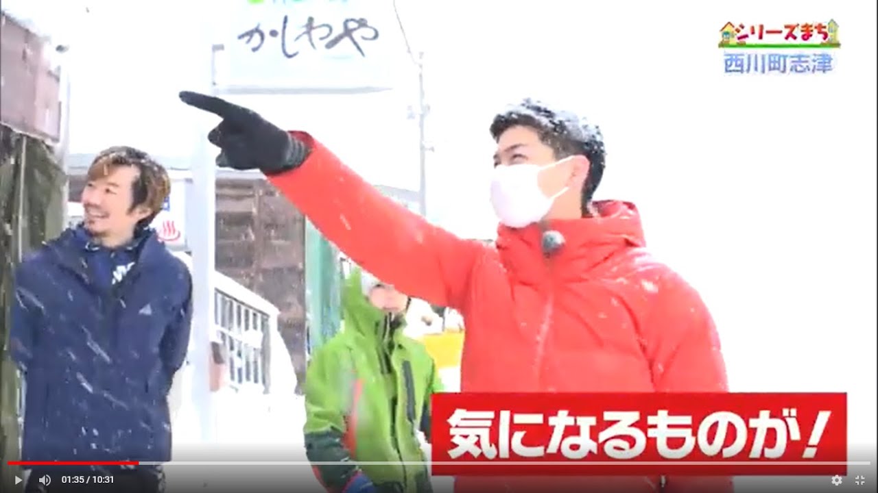 ピヨ卵「シリーズまち」西川町志津