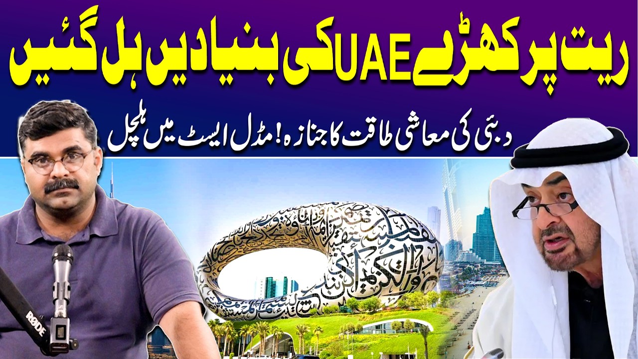 UAE's Empire Built on Sand Is Crumbling? Dubai's Economic Shock | Untold Story With Dr. Akmal Soomro