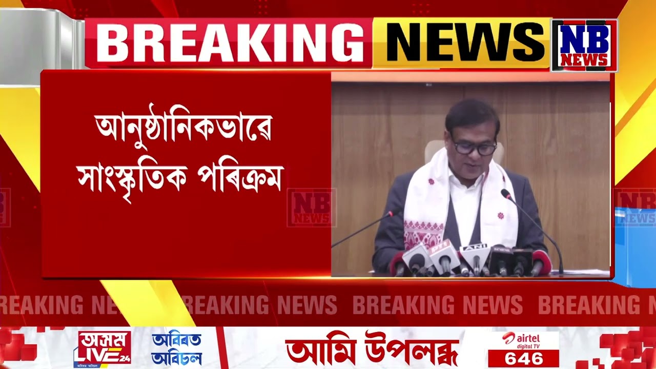 ১০ বিঘা ভূমিত ন-ৰূপত জুবিনক্ষেত্ৰ নিৰ্মাণ কৰিব সাংস্কৃতিক বিভাগে