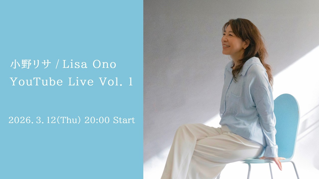 Lisa Ono YouTube Live Vol. 1 (2026.3.12)