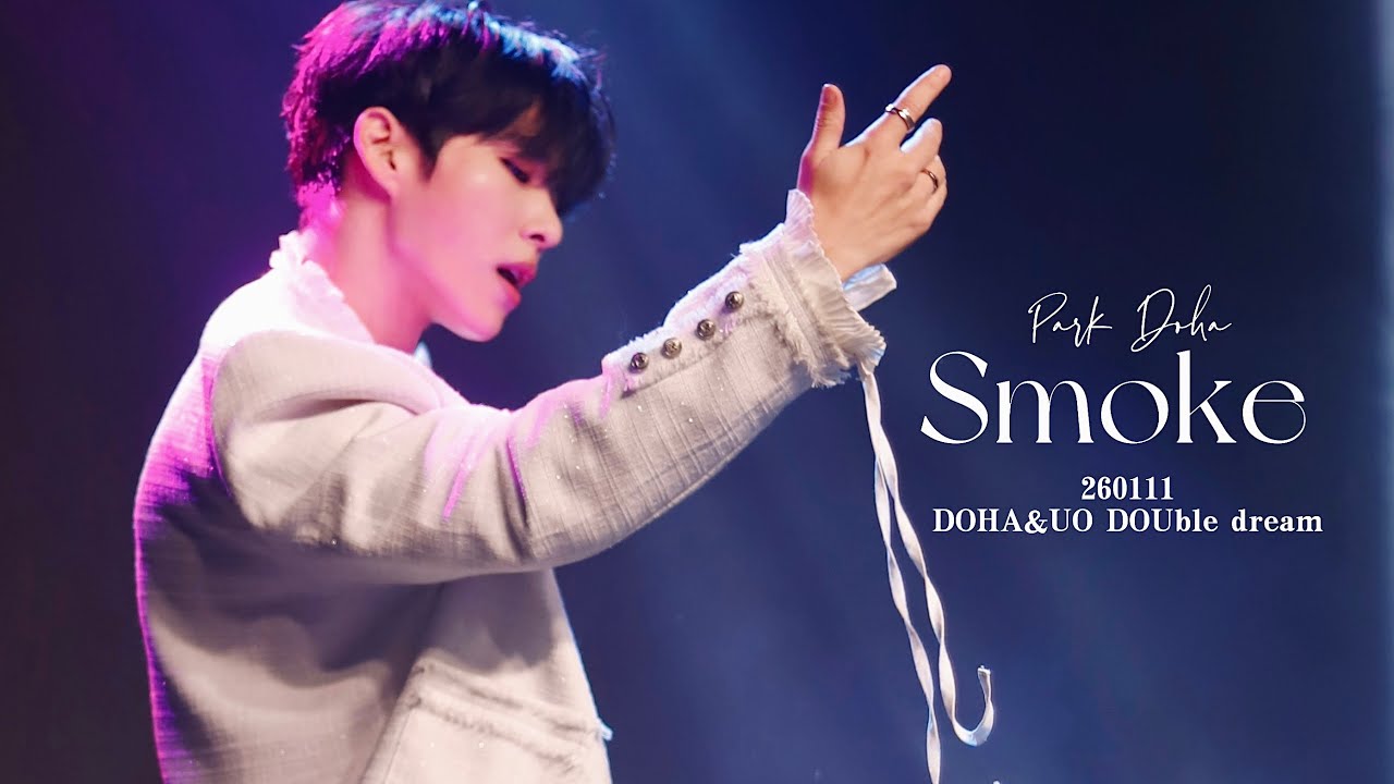 [4K] 박도하 직캠 (Cover) - 260111 DOHA&UO DOUble dream - Smoke by 재현