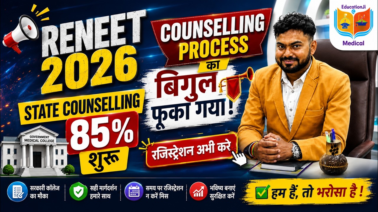 🚨 RE-NEET 2026 Counselling Started | 85% State Counselling Registration Process | Register Now!