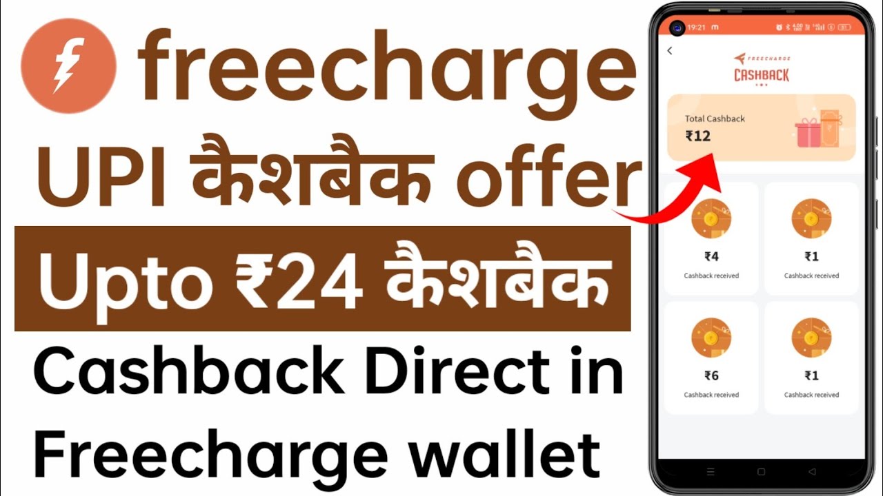freecharge UPI money transfer offer || Freecharge Cashback offer || Freecharge today offer