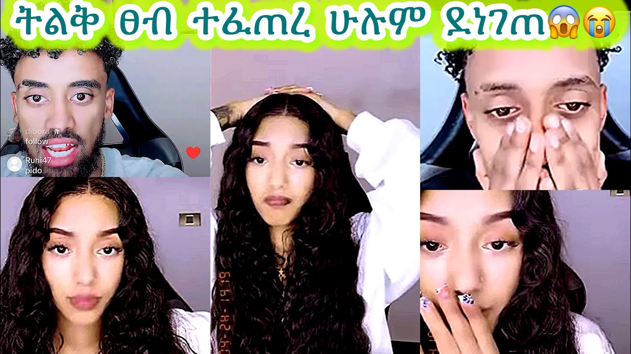 🛑ትልቅ ፀብ ተፈጠረ ሁሉም ደነገጠ😱😭#jondaniel #janiye #janiy #janiya @janiytube @Adonayyy @adonayofficial-2 