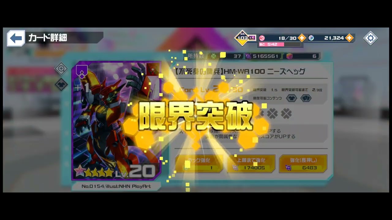 ニズヘ　1凸