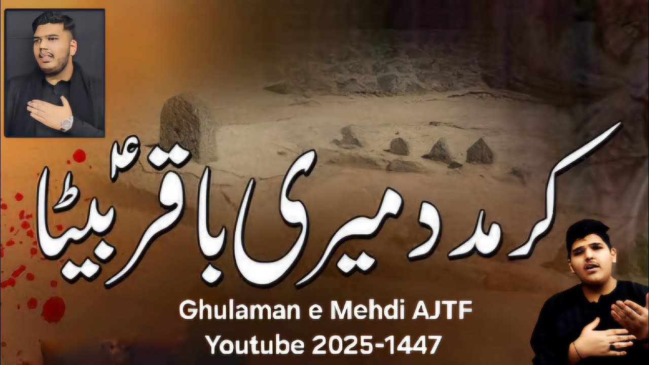 Hamsheer ki Qabr Banaun Main | Ghulaman e Mehdi AJTF