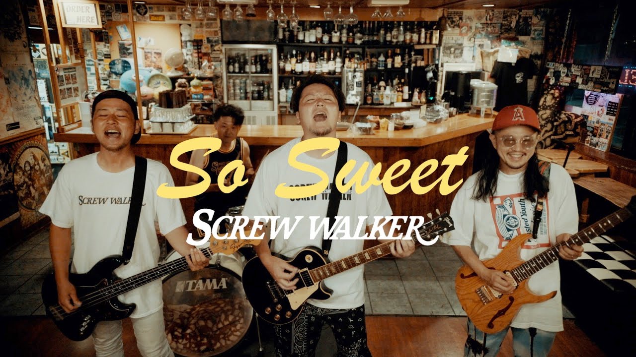SCREW WALKER -  So Sweet(Official Video)