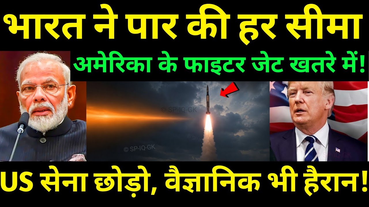 भारत का गुप्त 'ब्रह्मास्त्र'! US-चीन के होश उड़े | Ankit Awasthi Sir 