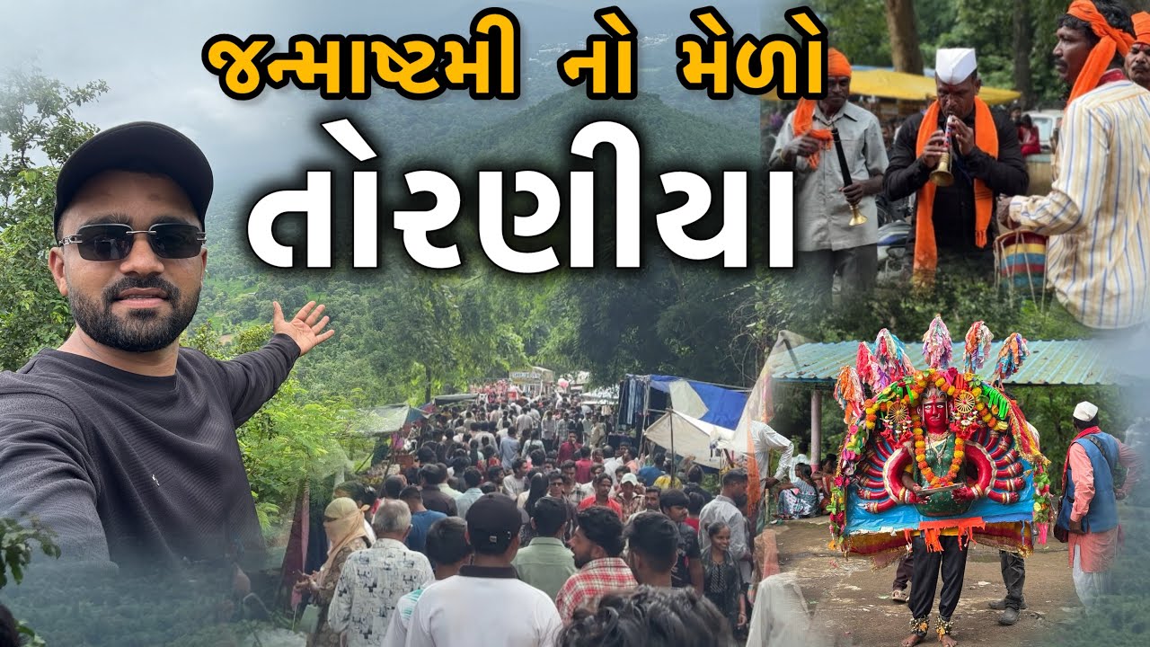 “Janmashtami Festival at Toraniya Hill ! Vansda | Tribal Culture & Hidden Gem of Gujarat”