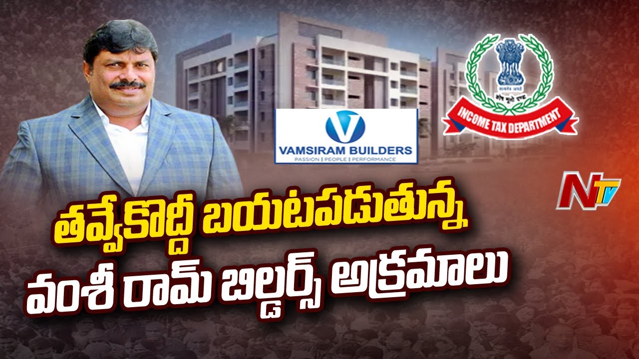 IT Searches Continue For Fourth Day in Vamsi Ram Builders | NTV