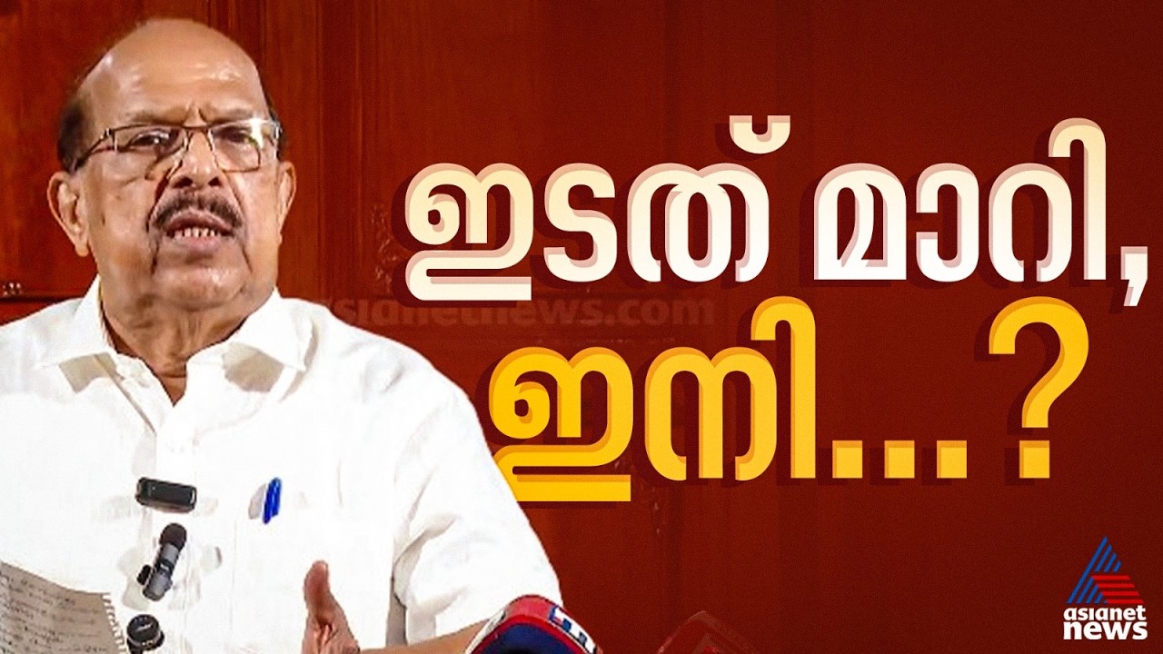 ഇനി 'ഇടത്തേക്കില്ല'! ഒളിയമ്പുകളെയ്ത് 60 വര്‍ഷത്തെ പാര്‍ട്ടി ബന്ധം അവസാനിപ്പിച്ച് ജി സുധാകരന്‍