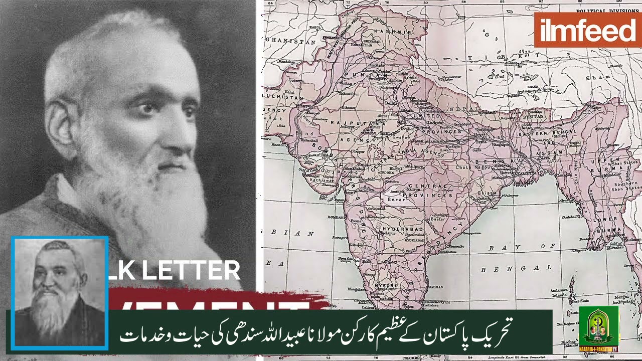 Moulana Ubaid Ullah Sindhi