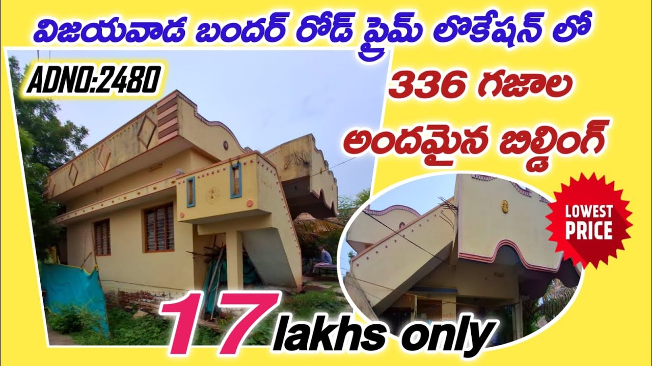  Big 2బెడ్రూం ఇండిపెండెంట్ హౌస్ looking So good|17 లక్షలు మాత్రమే #auctionpropertysaleinvijayawada