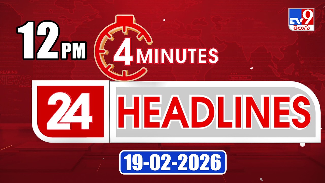 4 Minutes 24 Headlines | 12 PM | 19 -02-2026 - TV9