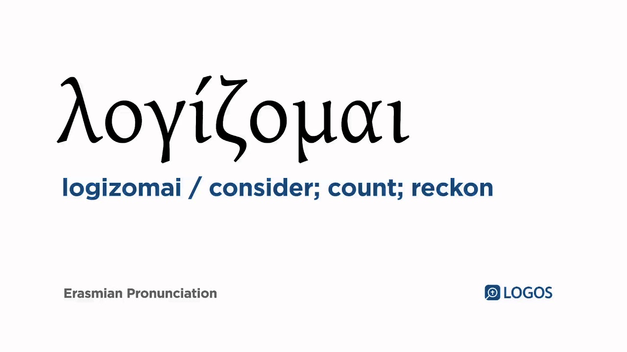How to pronounce Logizomai in Biblical Greek - (&lambda;&omicron;&gamma;ί&zeta;&omicron;&mu;&alpha;&iota; / consider; count; reckon)