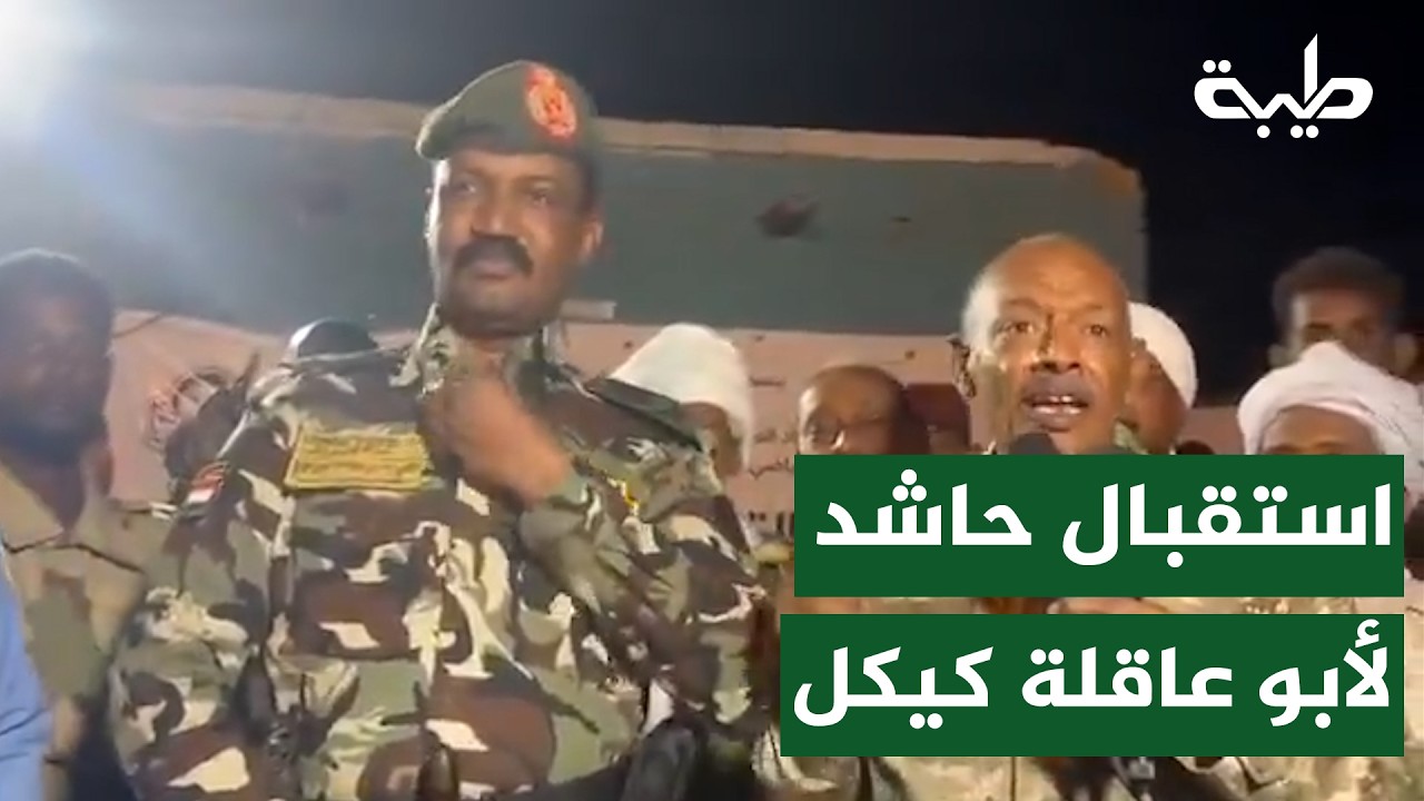 أهالي جبل اولياء وطيبة الحسناب يستقبلون أبوعاقلة كيكل