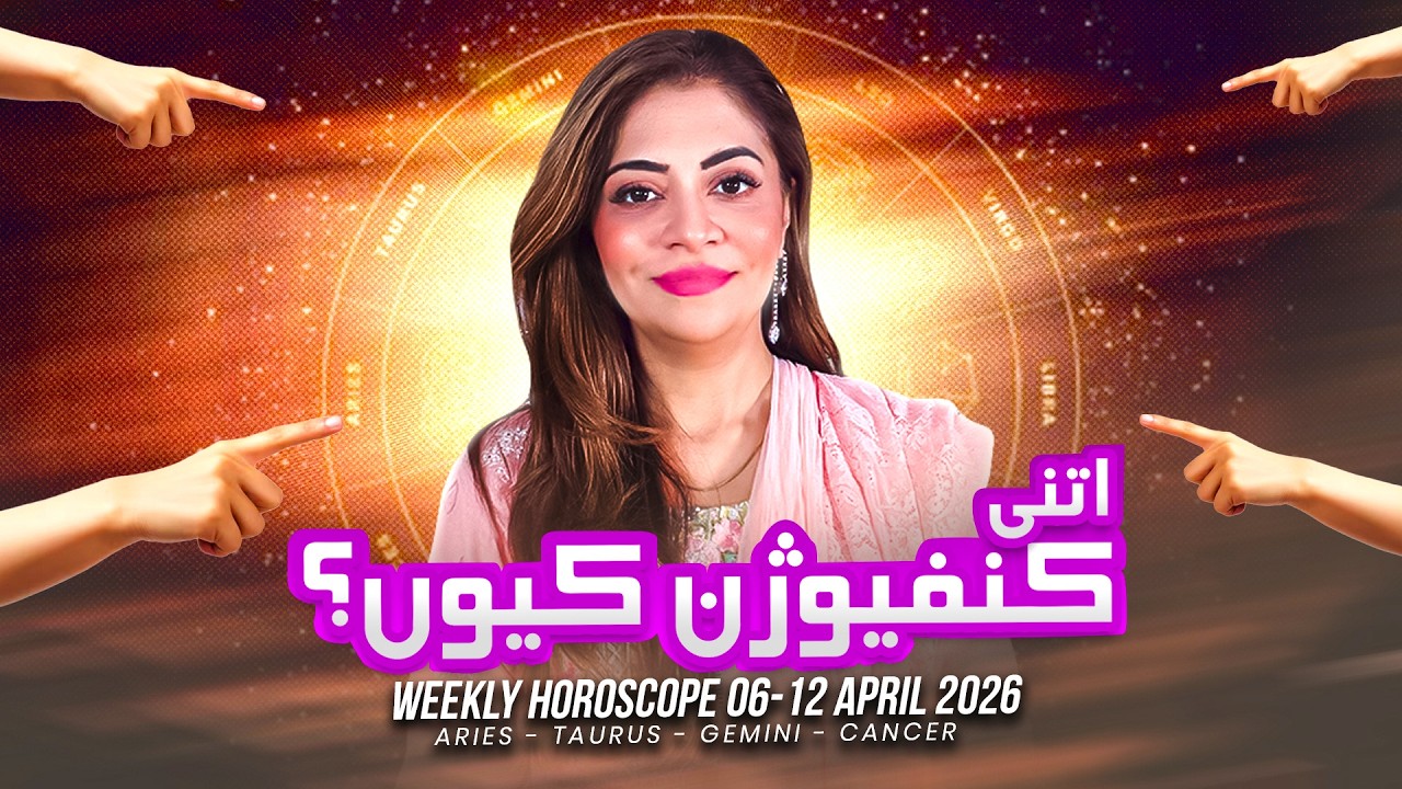 Weekly Horoscope in Urdu |  Aries | Taurus | Gemini |  Cancer | 6-12 April 2026 | Unsa Shah