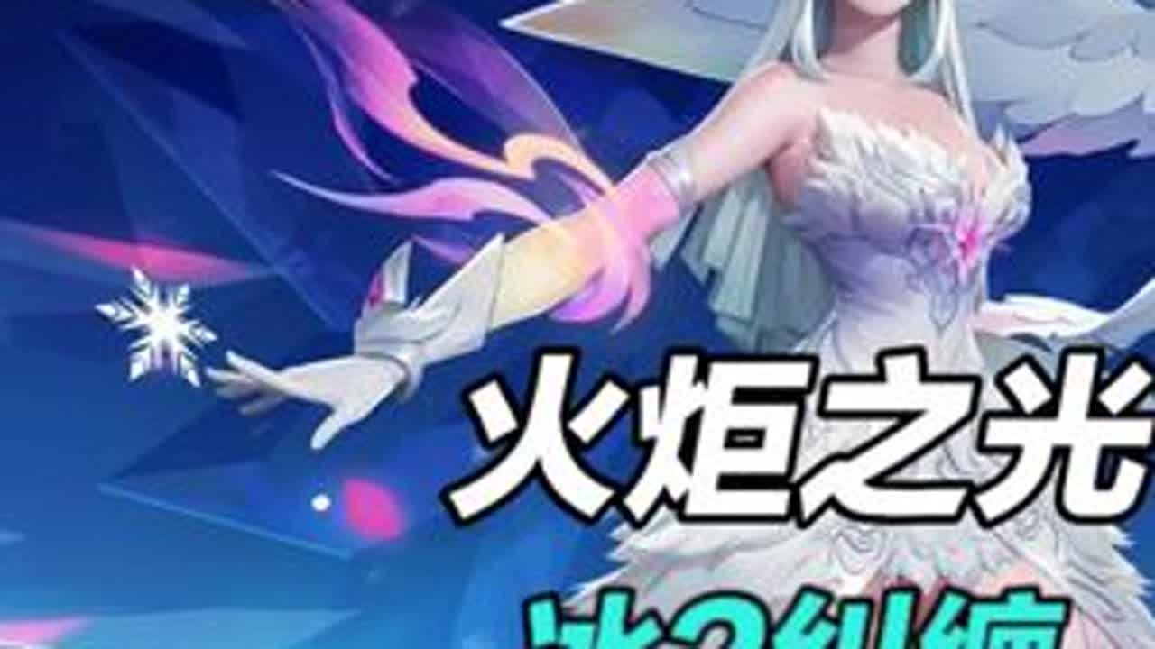 火炬之光ss11冰2纠缠冰锥术BD如何抄作业新手攻略 #火炬之光无线 #火炬之光 #火炬之光冰2 #冰2纠缠#火炬之光新手攻略