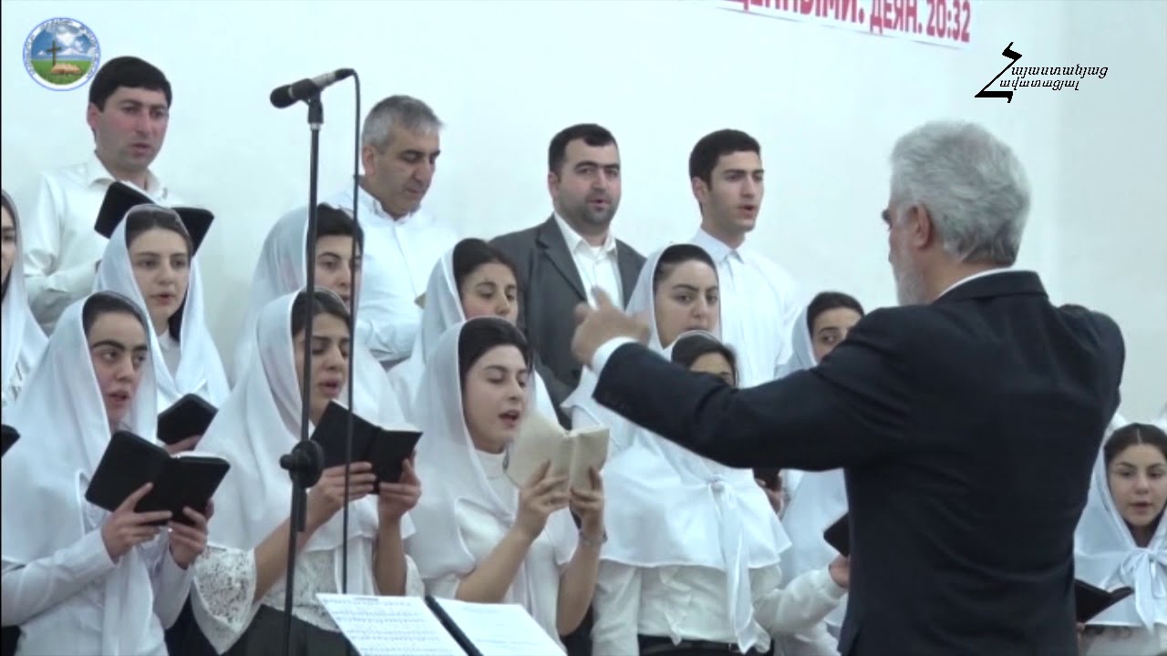 Ի՜նչ մեծ ու հրաշալի են Քո գործերը, Տեր - Էջմիածնի երիտասարդական 2018