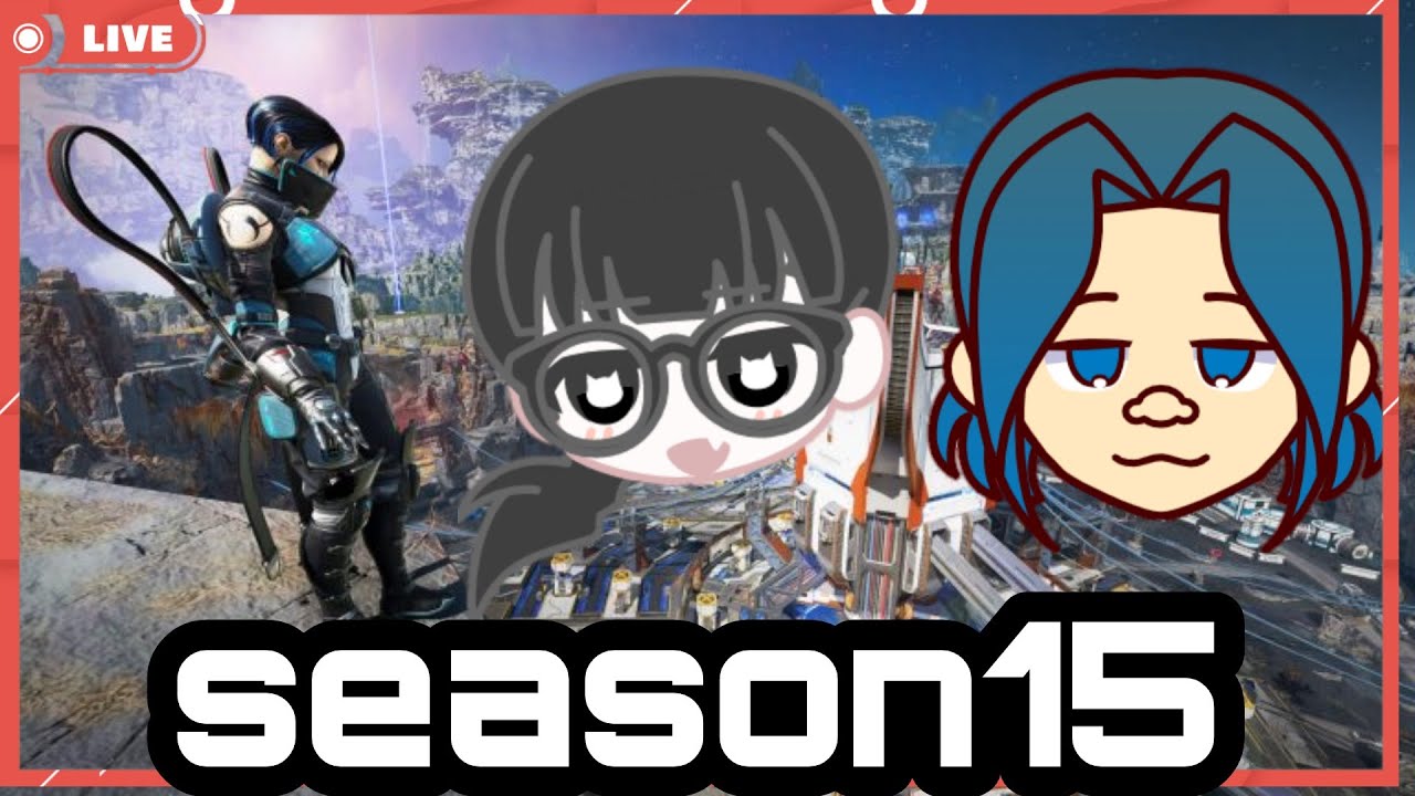 【APEX】シーズン15だあああ