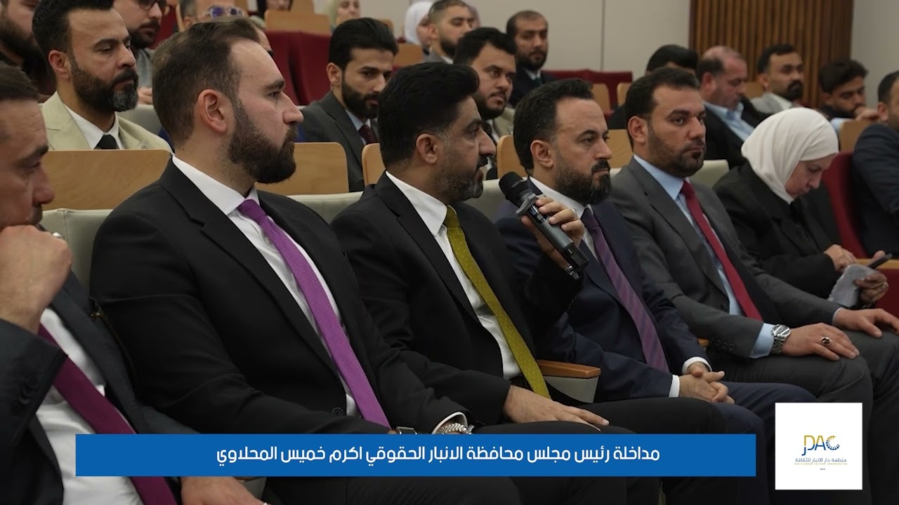 مداخلة رئيس مجلس محافظة الانبار ضمن ندوة منظمتنا التي تحدثت عن تخصيص مركز بيانات في محافظة الانبار