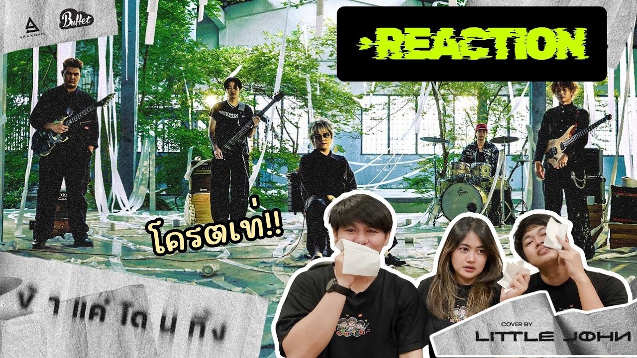 [REACTION] ข้าแค่โดนทิ้ง - Buffet | Cover by LITTLE JOHN