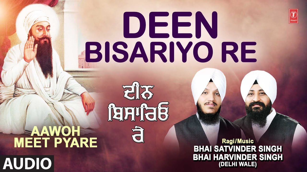 Deen Bisariyo Re I Shabad Gurbani I BHAI SATVINDER SINGH, BHAI HARVINDER SINGH JI I AAWOH MEET PYARE