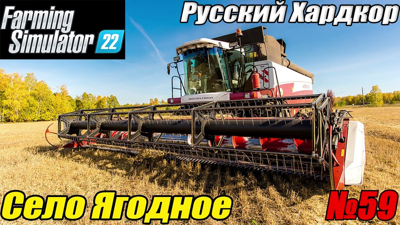 FS22 Русский хардкор Село Ягодное #59. По колено в грязи - мартовская распутица.