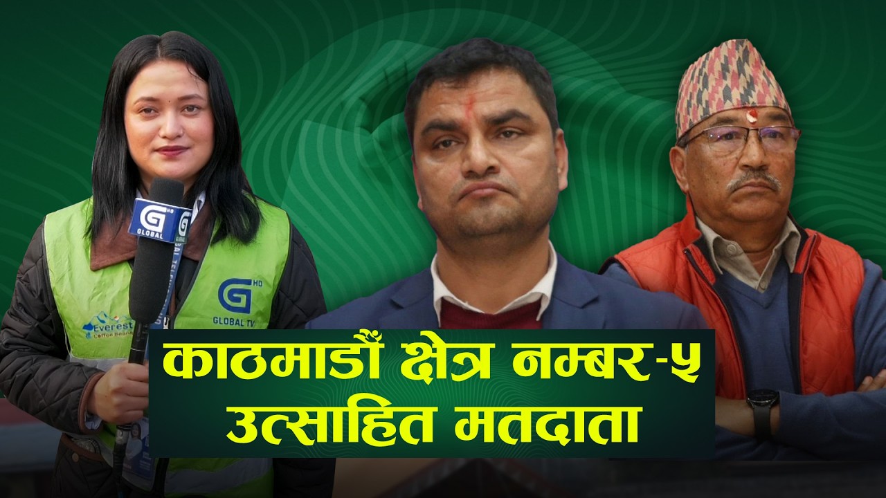 काठमाडौं – ५ , के भन्छन् मतदात कस्तो छ चुनावी माहोल ? | Global Report