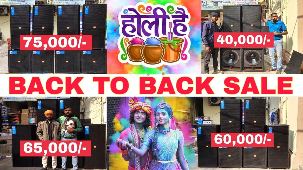 मात्र 25,000/- से शुरू | 2 Top 2 Bass | 4 Top 4 Bass | Kolkata Dj Market | Sarah Sound Production 