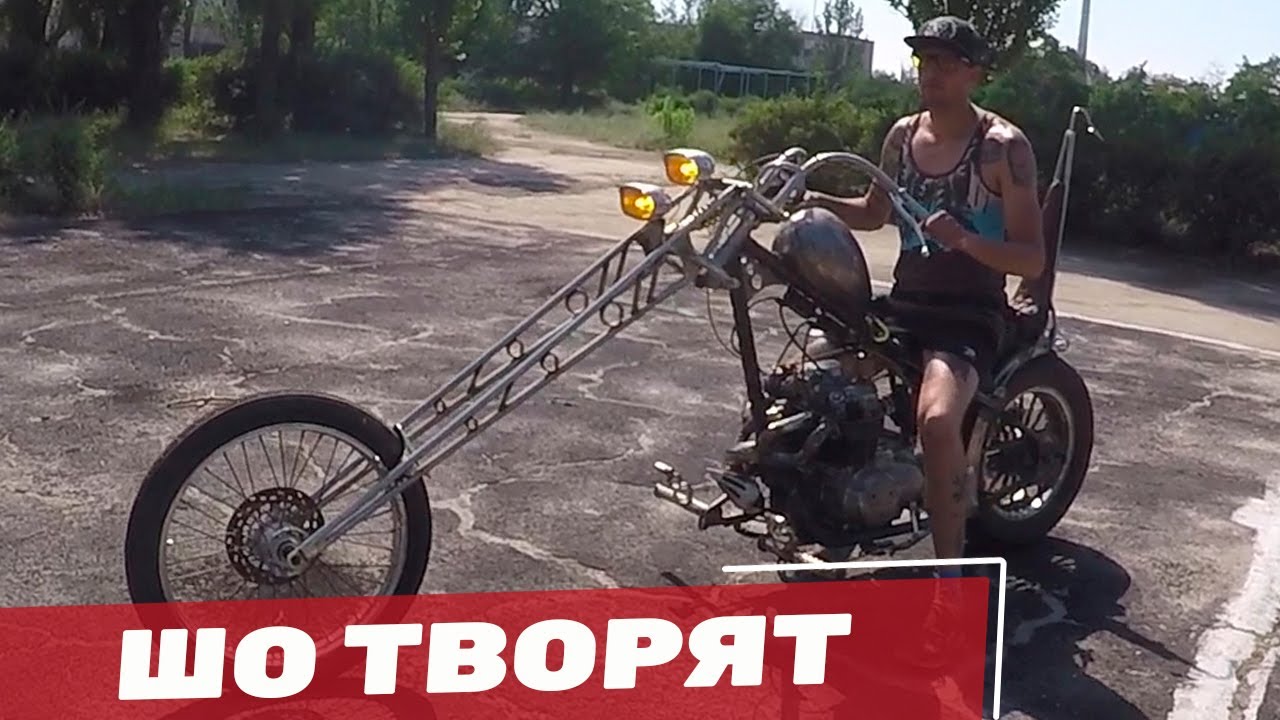 Чоппер своими руками 