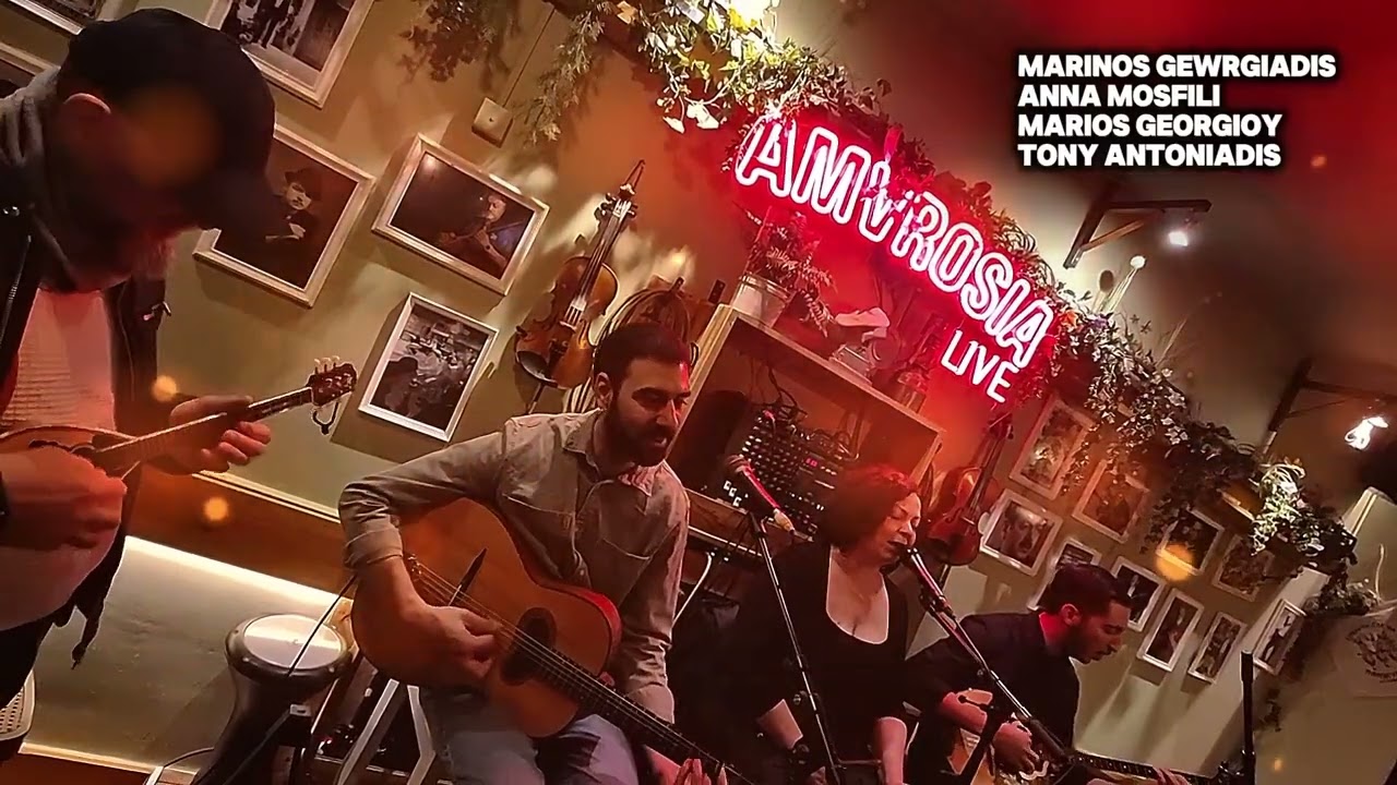 Amvrosia Cousina fun - Έχε γειά πάντα γειά 