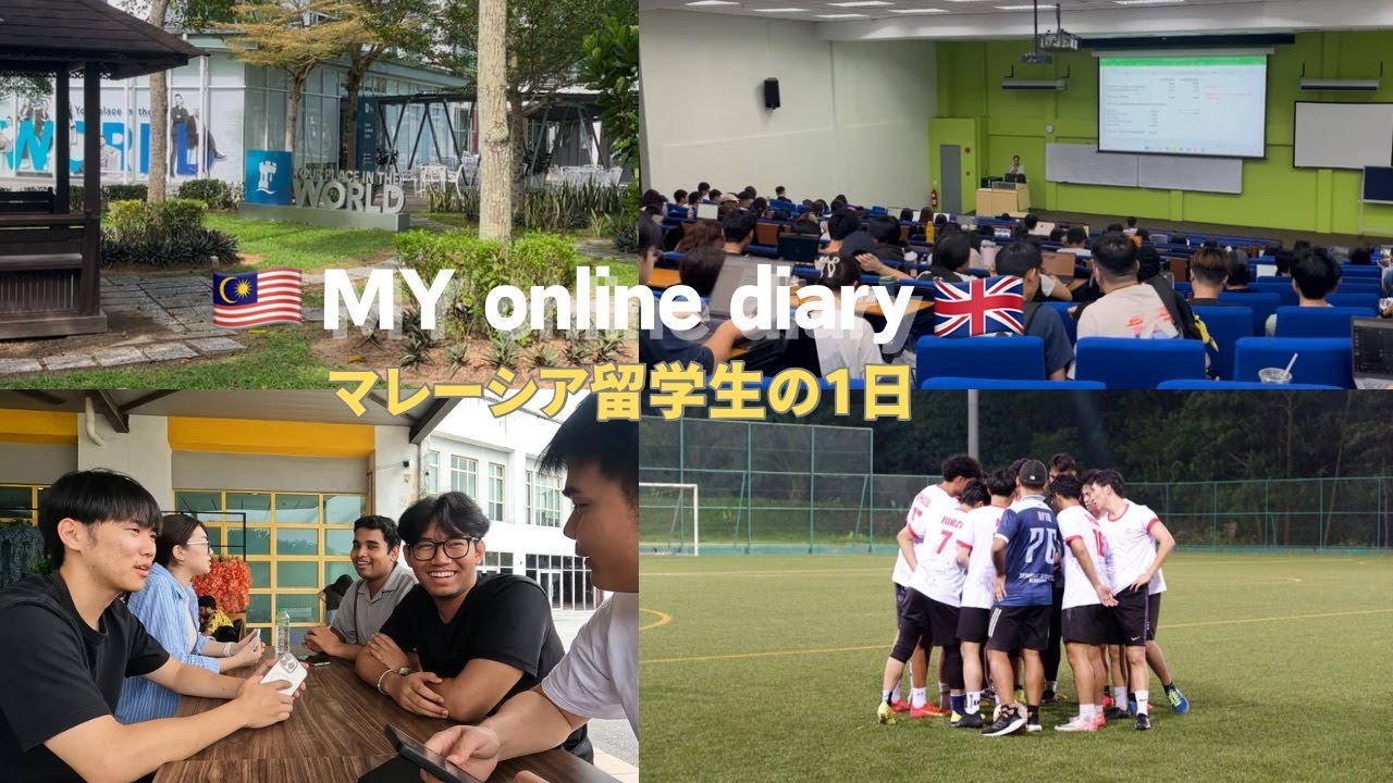 [海外大学] マレーシ大学生の1日vlog [University of Nottingham Malaysia] マレーシアでイギリスの学位が取れる！