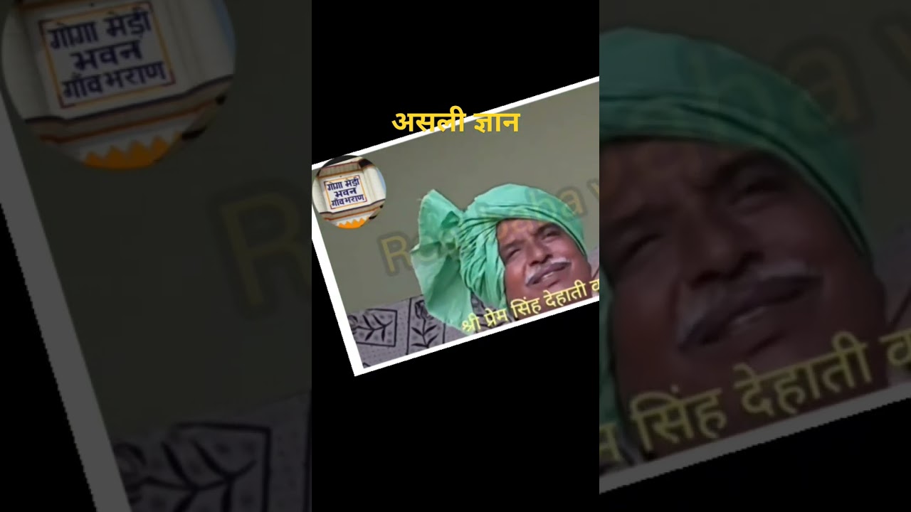 Prem dehati