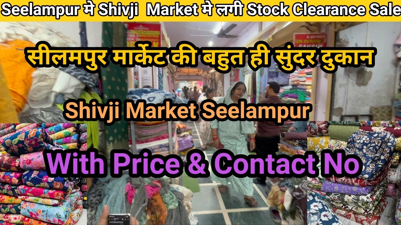 Bollywood Style Fabric🥰 Shanti mohalla ❤️SEELAMPUR FABRIC MARKET🤑CHEAPEST DESIGNNER COTTON FABRIC
