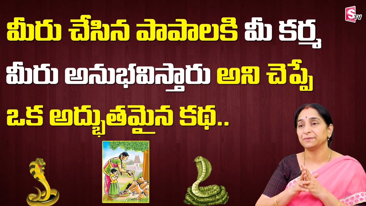 Ramaa Raavi - Fascinating Superb Story | Ramaa Raavi Entertaining Bed Time Stories | Sumantv Life
