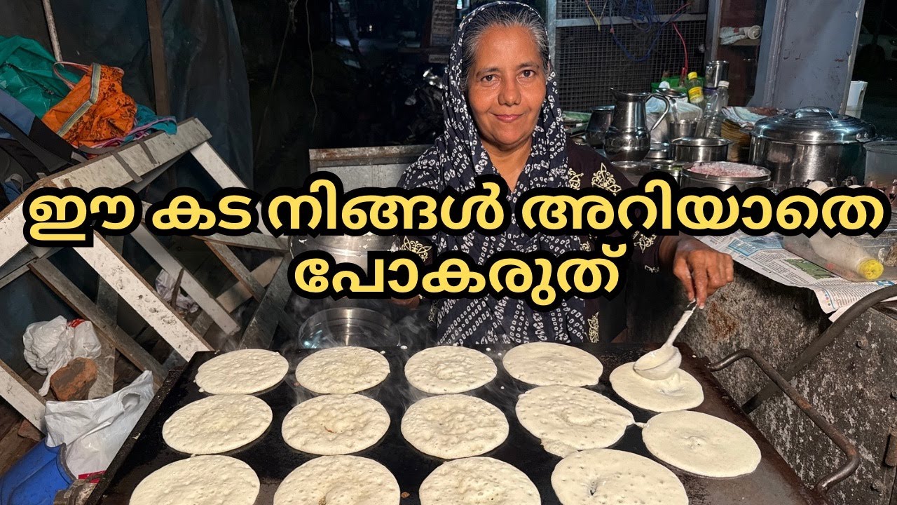 ഇത്രയും രുചിയുള്ള കറികൾ കൊടുക്കുന്ന കട വേറെയില്ല | Kerala |